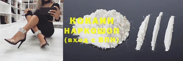 COCAINE Бронницы